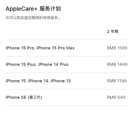 梅列apple维修服务点分享AppleCare+服务有什么用 